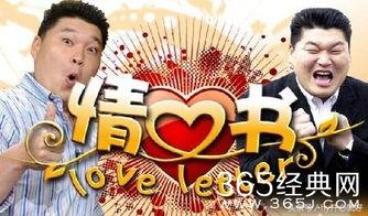 姜虎东情书搞笑,笑料横生的甜蜜告白