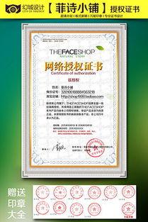 菲诗小铺策划背景