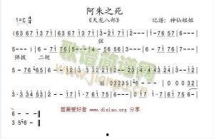 背景音乐阿朱之死,悲歌中的英雄落幕