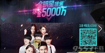 全明星探案,揭秘明星背后的悬疑故事