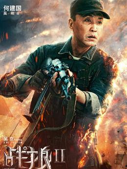 战狼2的演员名单,硬汉英雄集结，热血沸腾的战场传奇