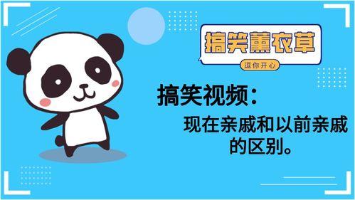 搞笑的亲戚关系,笑破天际的亲戚关系大揭秘