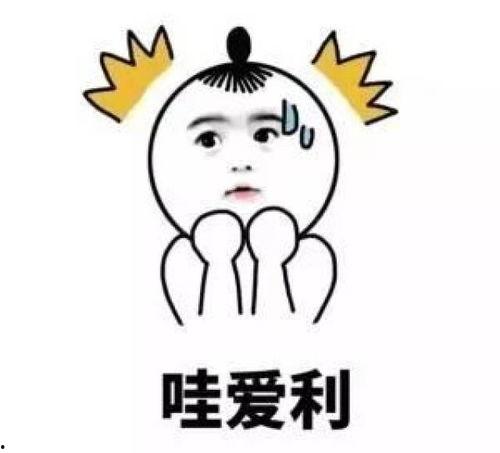 我爱中国的表情包,我爱中国的表情包魅力